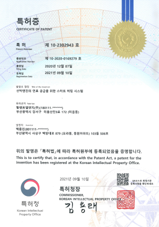 Patent Cert-Smart Air Heating Sys