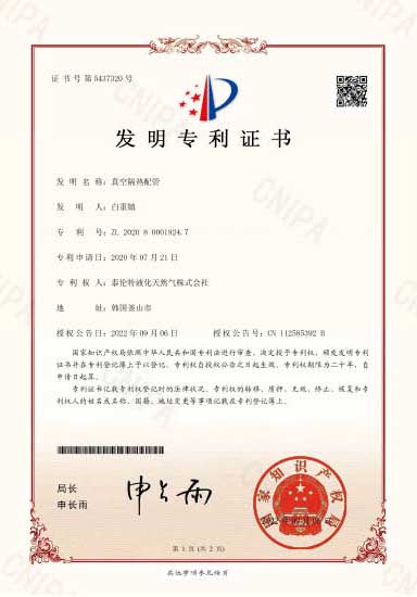 일본특허등록증(1094583)