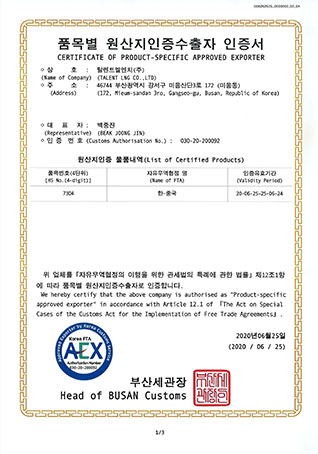 Certificate of Product-specific Approved Exporter